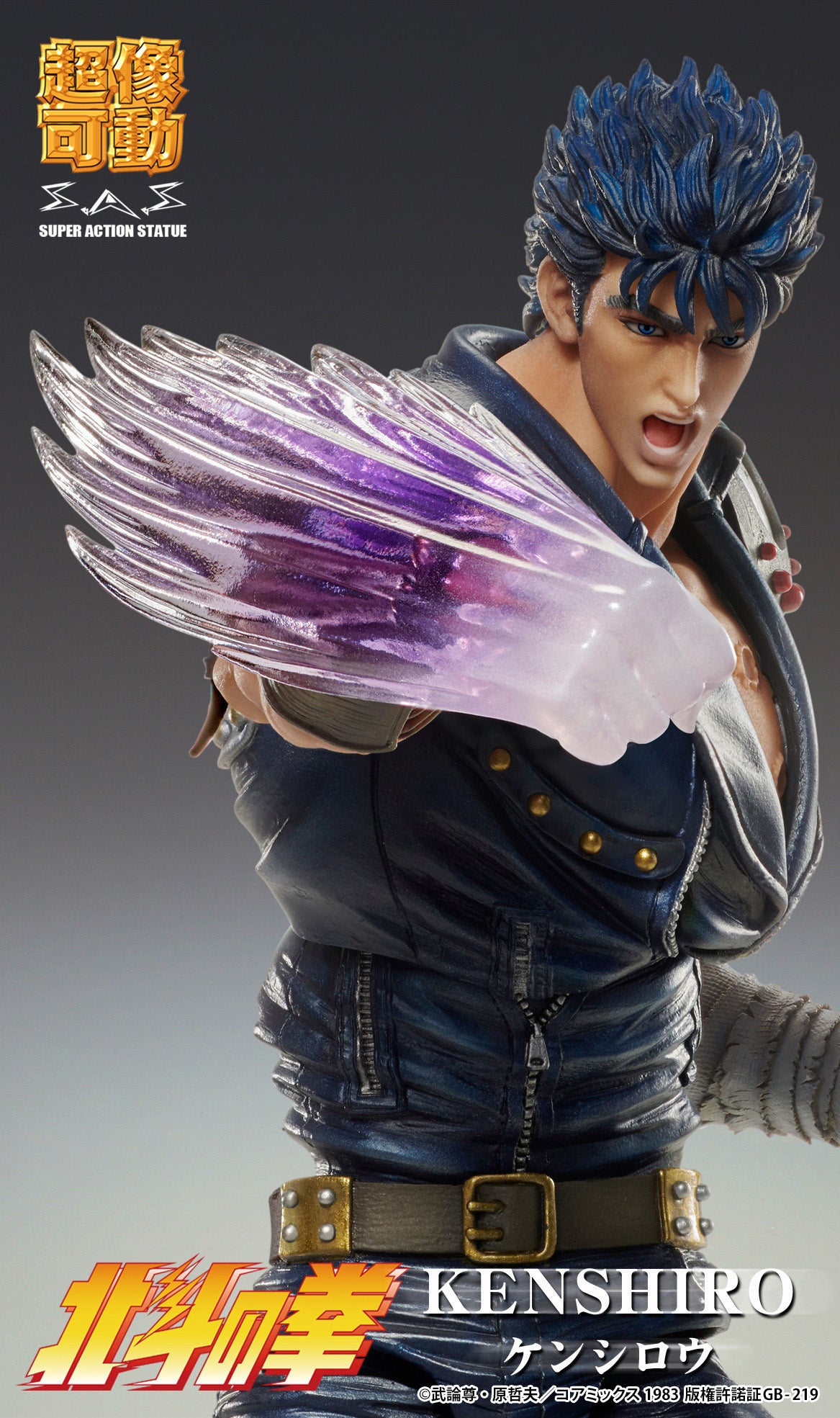 Medicos Entertainment Action Figure: Fist Of The North Star - Chozokado Kenshiro