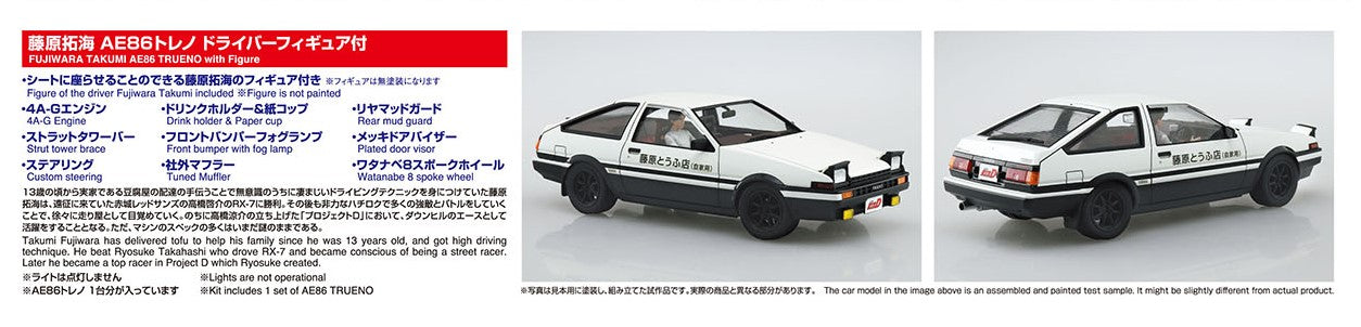 Aoshima Model Kits: Initial D - Fujiwara Takumi Ae86 Trueno Con Figura Escala 1/24 Kit De Plastico