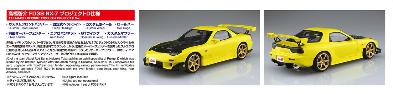 Aoshima Model Kits: Initial D - Takahashi Keisuke Fd3S Rx 7 Project D Escala 1/24 Kit De Plastico