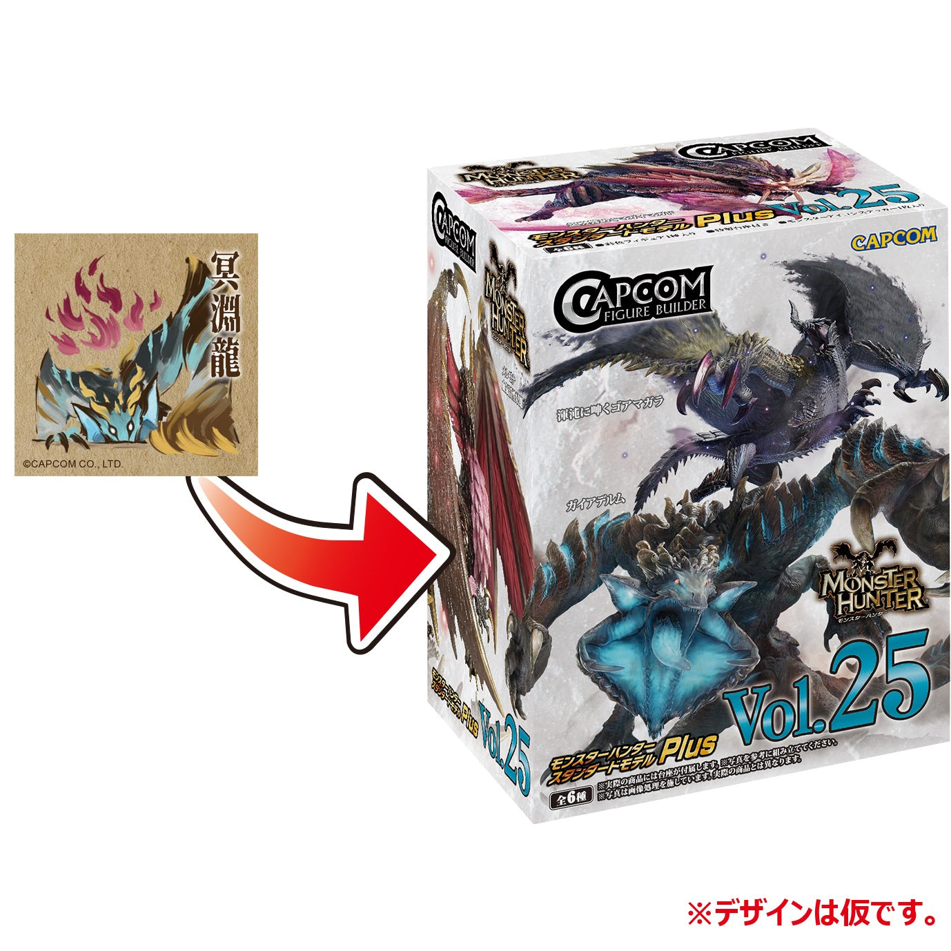 Capcom Figures: Monster Hunter - Monster Hunter Standard Model Plus Serie 25 Figura Sorpresa