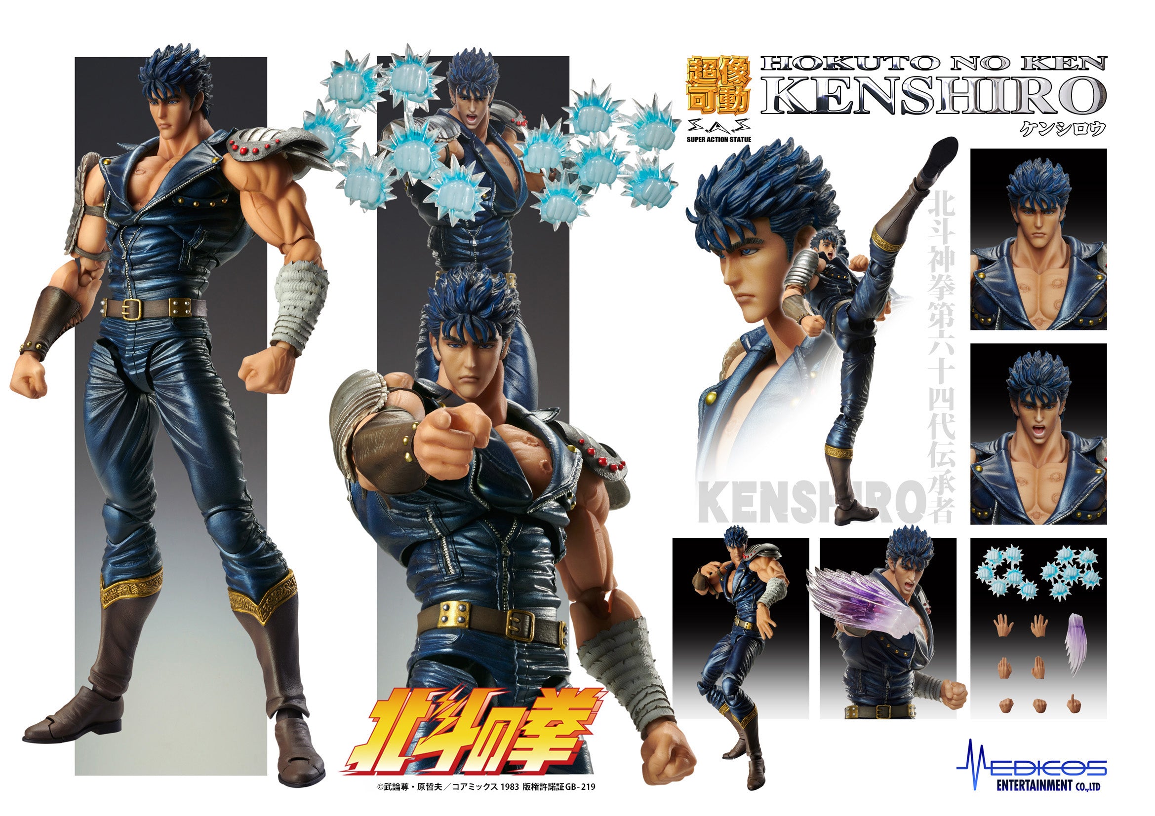 Medicos Entertainment Action Figure: Fist Of The North Star - Chozokado Kenshiro