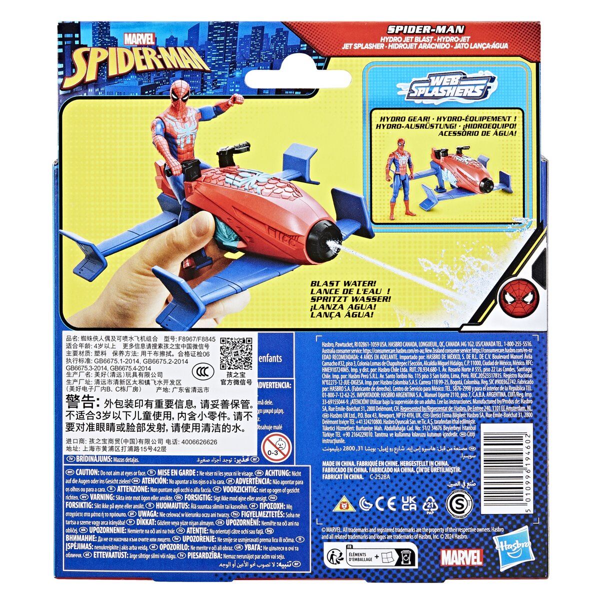 Marvel Spiderman: Spiderman Web Splashers Vehiculo