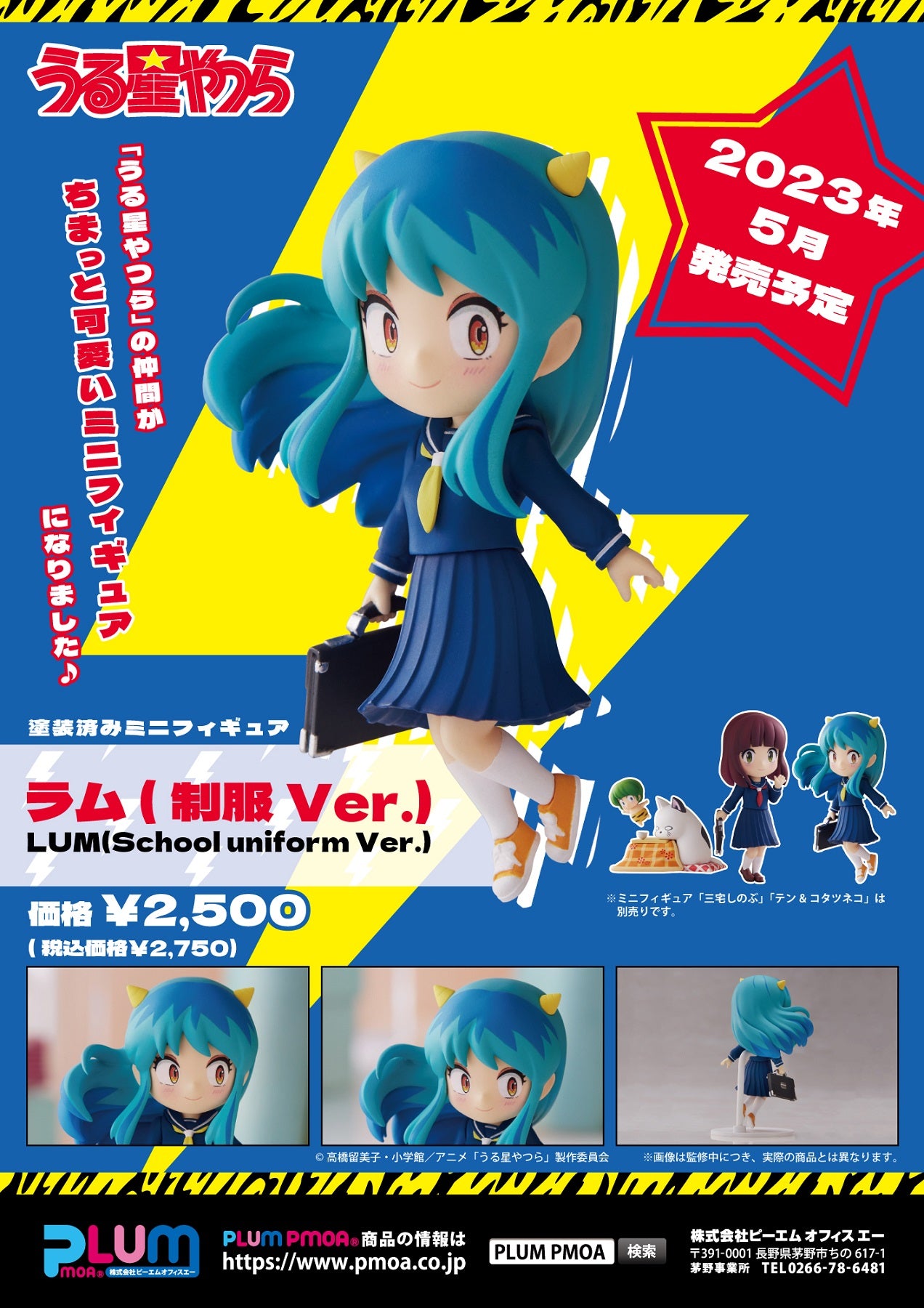 Plum Mini Figure 100: Urusei Yatsura - Lum Con Uniforme