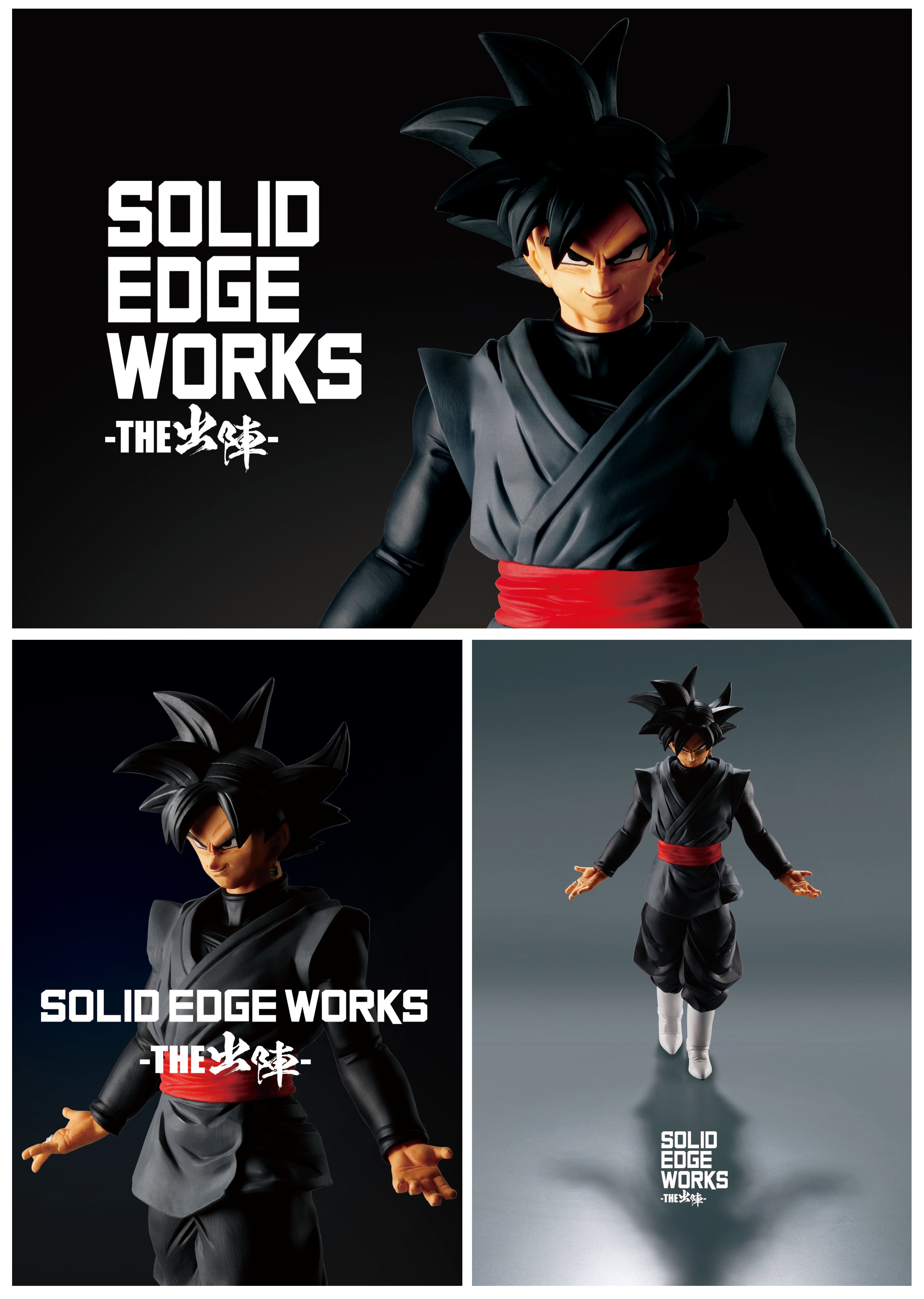 Banpresto Solid Edge Works: Dragon Ball Super - Goku Black